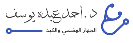 د.احمد عبده